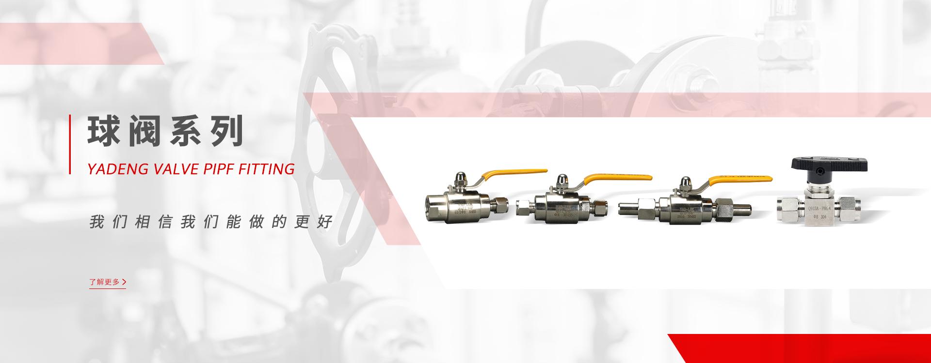 中國·亞登閥業集團有限公司