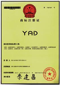 YAD商標注冊證書
