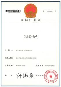 YAD-LOK商標注冊證