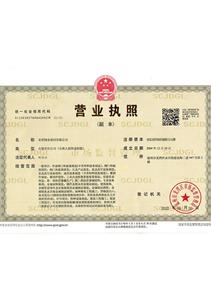 亞登營業執照